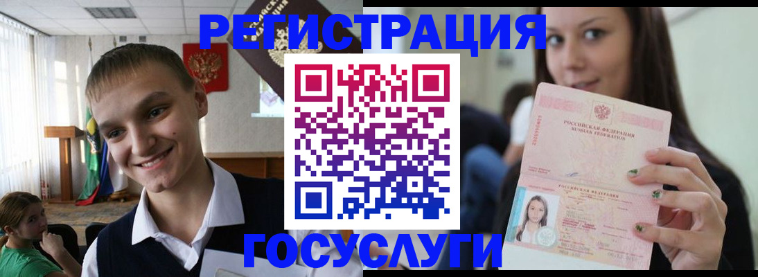 временная регистрация госуслуги в Шилке