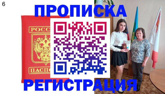 временная регистрация поиск в Шилке
