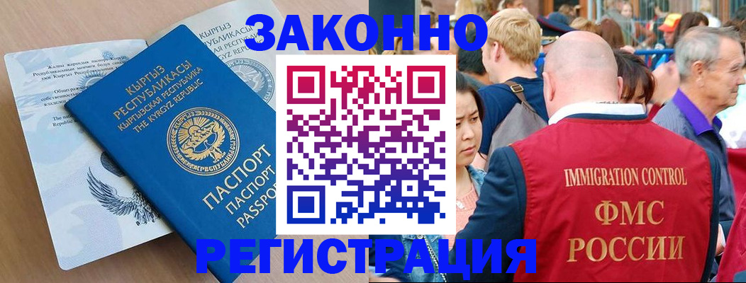 прописка в квартире в Шилке