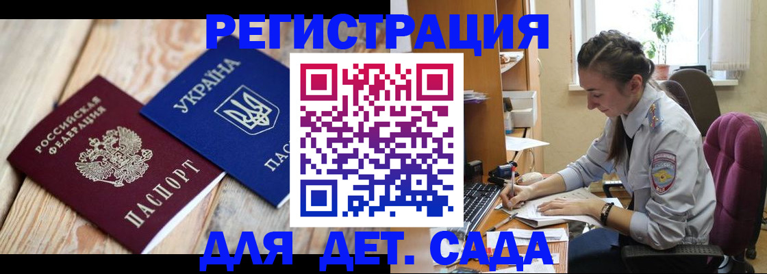 прописка от собственника в Шилке