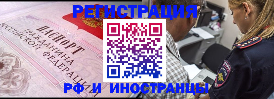 прописка для кредита в Шилке